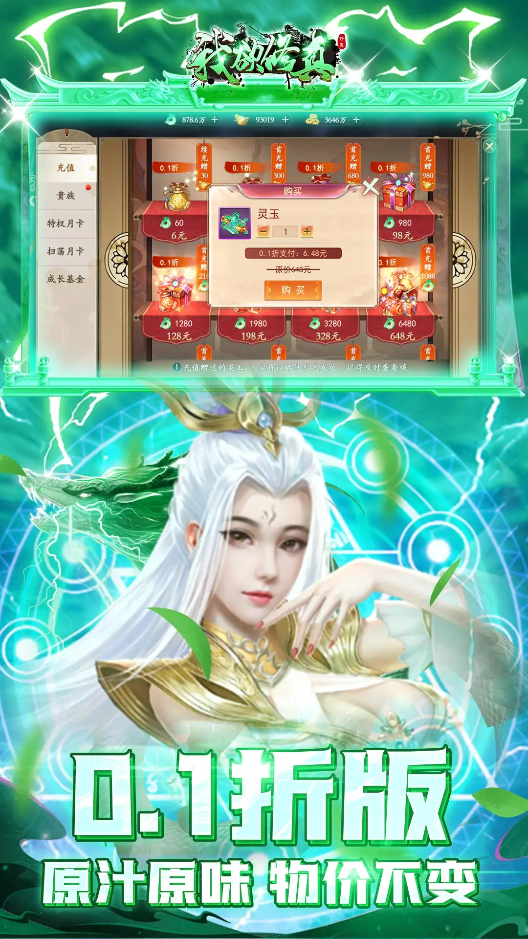 张峻豪在二手平台卖衣服