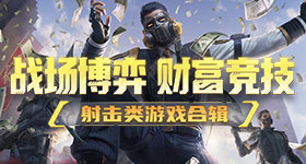 习主席的中美关系之喻